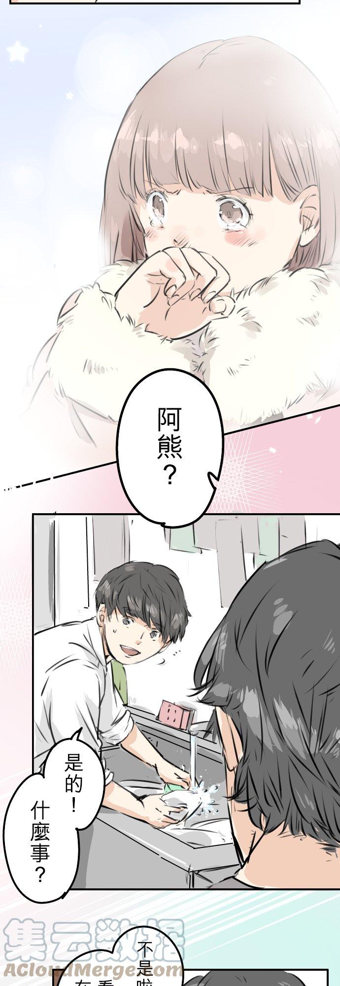 《犬系男子恋爱中》漫画最新章节第219话 千罗和老奶奶免费下拉式在线观看章节第【17】张图片