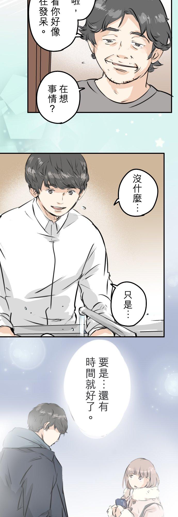 《犬系男子恋爱中》漫画最新章节第219话 千罗和老奶奶免费下拉式在线观看章节第【18】张图片