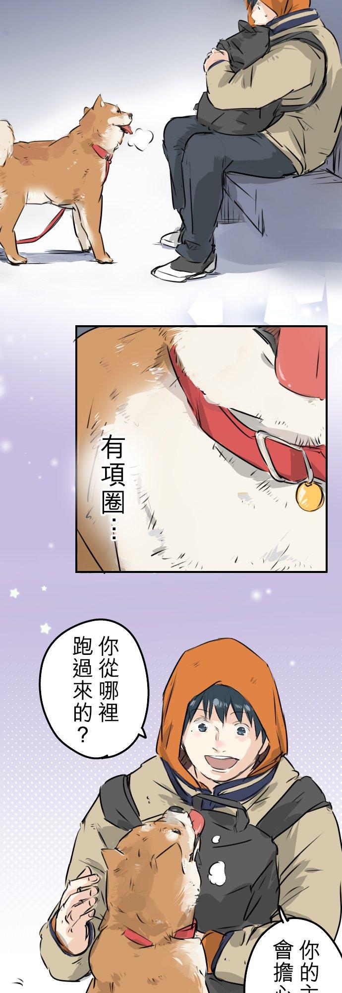 《犬系男子恋爱中》漫画最新章节第219话 千罗和老奶奶免费下拉式在线观看章节第【2】张图片