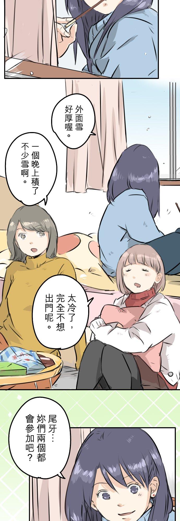 《犬系男子恋爱中》漫画最新章节第220话 误会的狗免费下拉式在线观看章节第【14】张图片