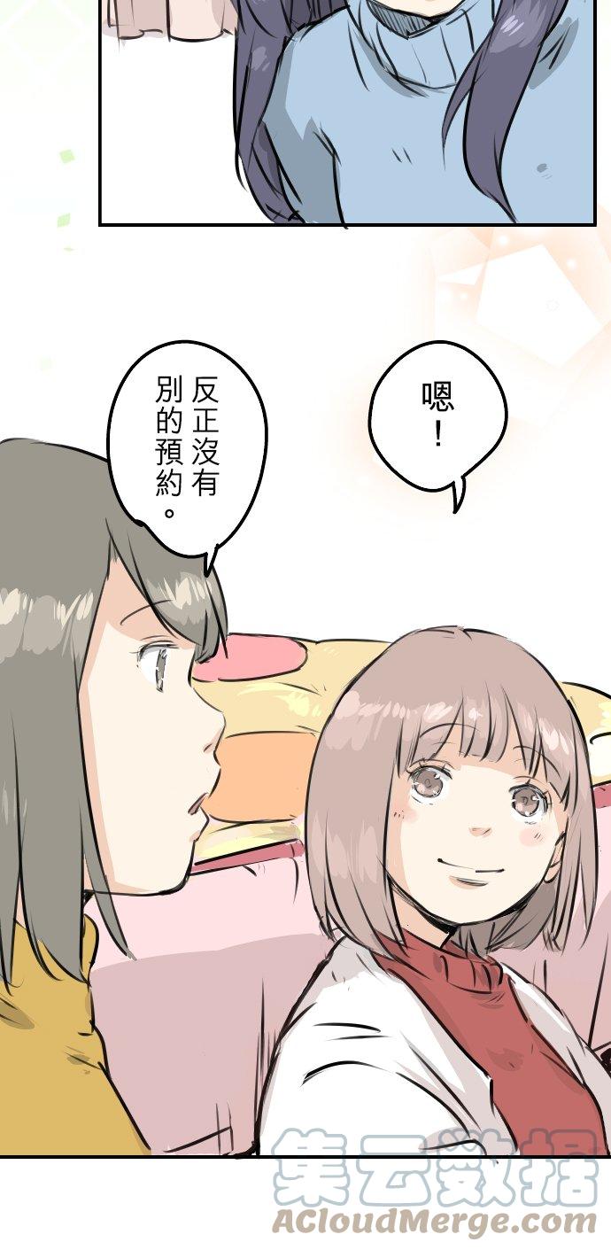 《犬系男子恋爱中》漫画最新章节第220话 误会的狗免费下拉式在线观看章节第【15】张图片