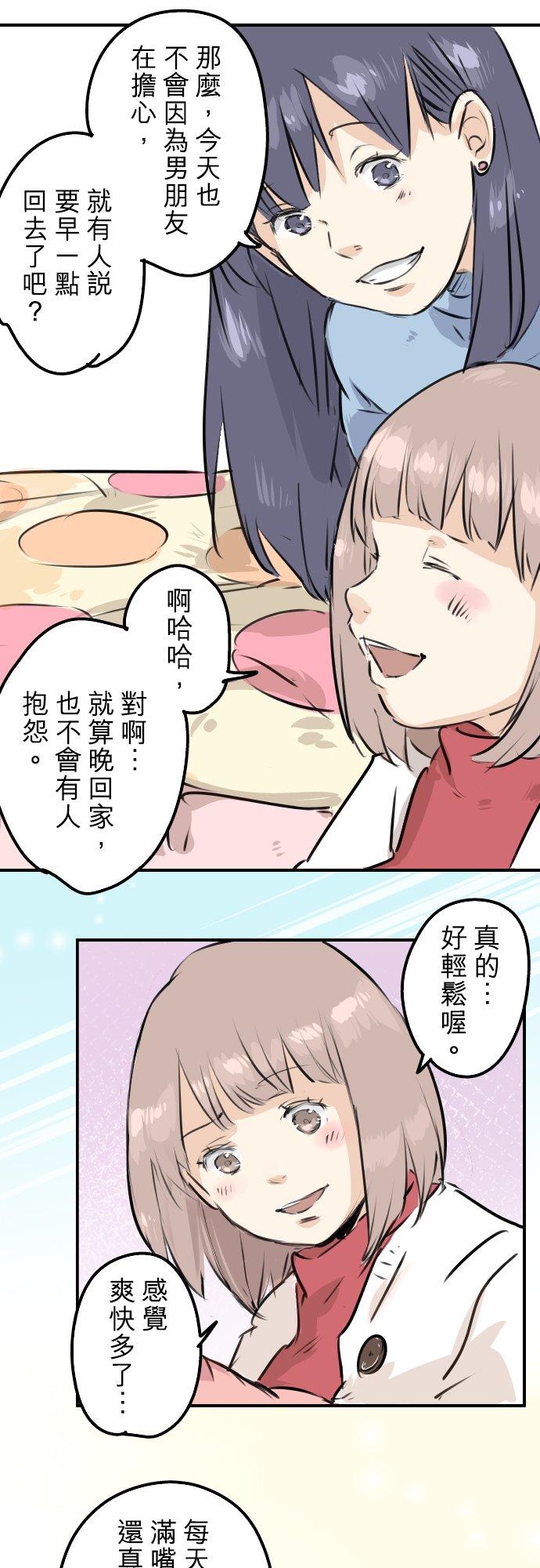 《犬系男子恋爱中》漫画最新章节第220话 误会的狗免费下拉式在线观看章节第【16】张图片