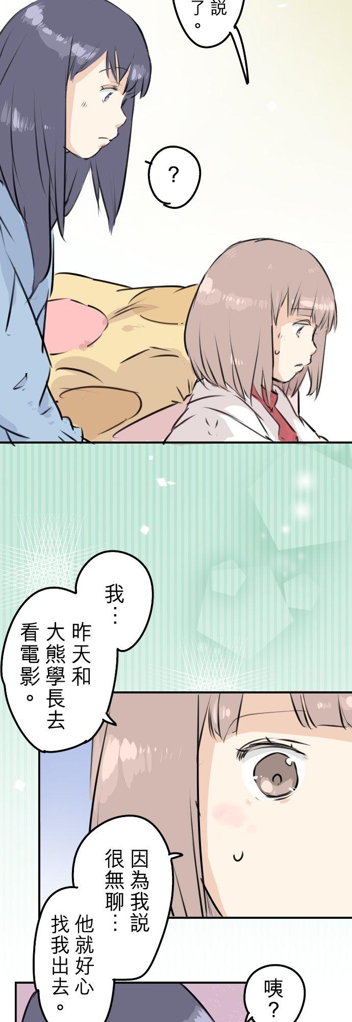 《犬系男子恋爱中》漫画最新章节第220话 误会的狗免费下拉式在线观看章节第【18】张图片