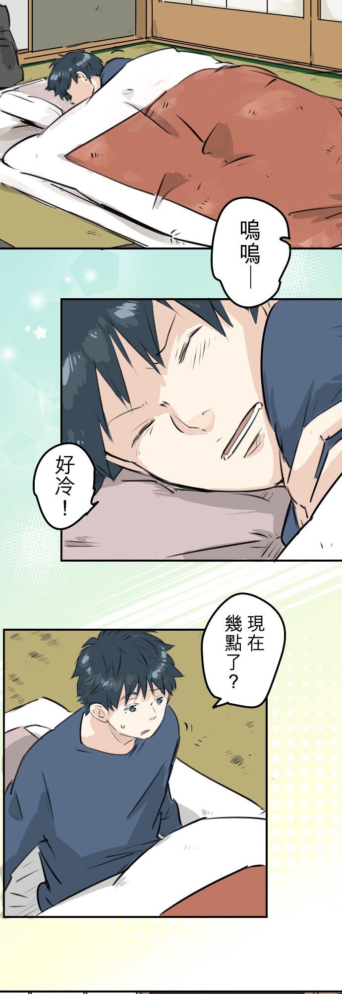 《犬系男子恋爱中》漫画最新章节第220话 误会的狗免费下拉式在线观看章节第【2】张图片