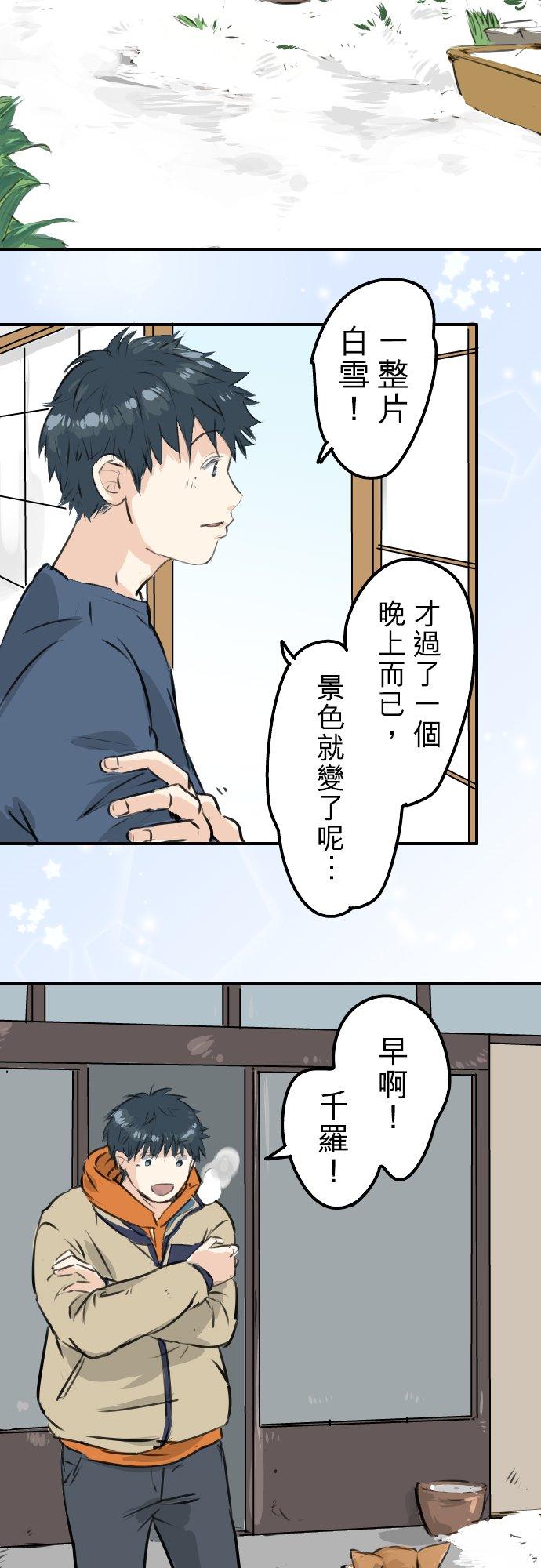 《犬系男子恋爱中》漫画最新章节第220话 误会的狗免费下拉式在线观看章节第【4】张图片