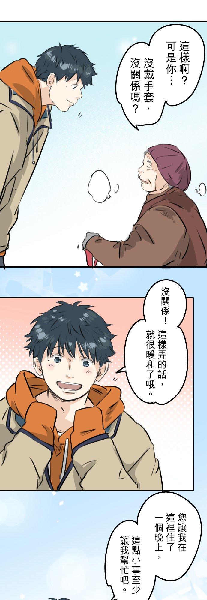 《犬系男子恋爱中》漫画最新章节第220话 误会的狗免费下拉式在线观看章节第【6】张图片