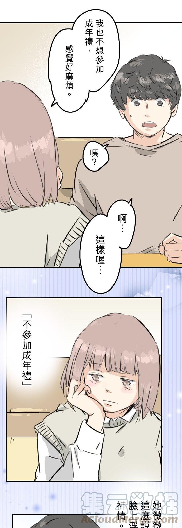 《犬系男子恋爱中》漫画最新章节第224话 胆小的生物免费下拉式在线观看章节第【11】张图片