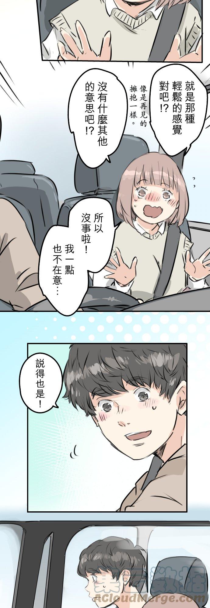 《犬系男子恋爱中》漫画最新章节第224话 胆小的生物免费下拉式在线观看章节第【19】张图片