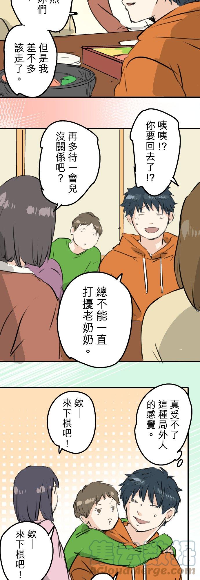 《犬系男子恋爱中》漫画最新章节第224话 胆小的生物免费下拉式在线观看章节第【3】张图片