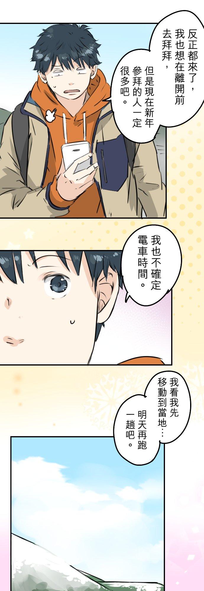 《犬系男子恋爱中》漫画最新章节第225话 胆小的生物（2）免费下拉式在线观看章节第【16】张图片