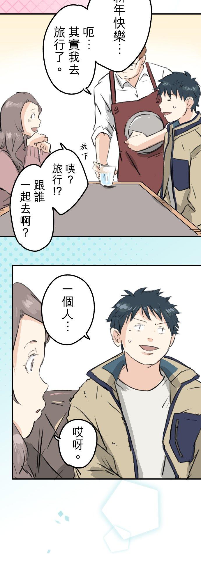 《犬系男子恋爱中》漫画最新章节第226话 与那个人再会免费下拉式在线观看章节第【10】张图片