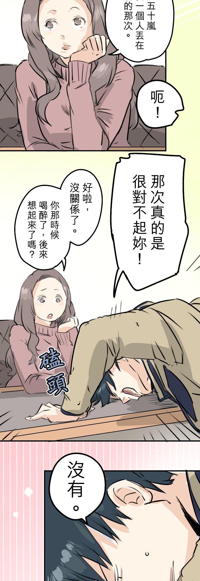 《犬系男子恋爱中》漫画最新章节第226话 与那个人再会免费下拉式在线观看章节第【12】张图片