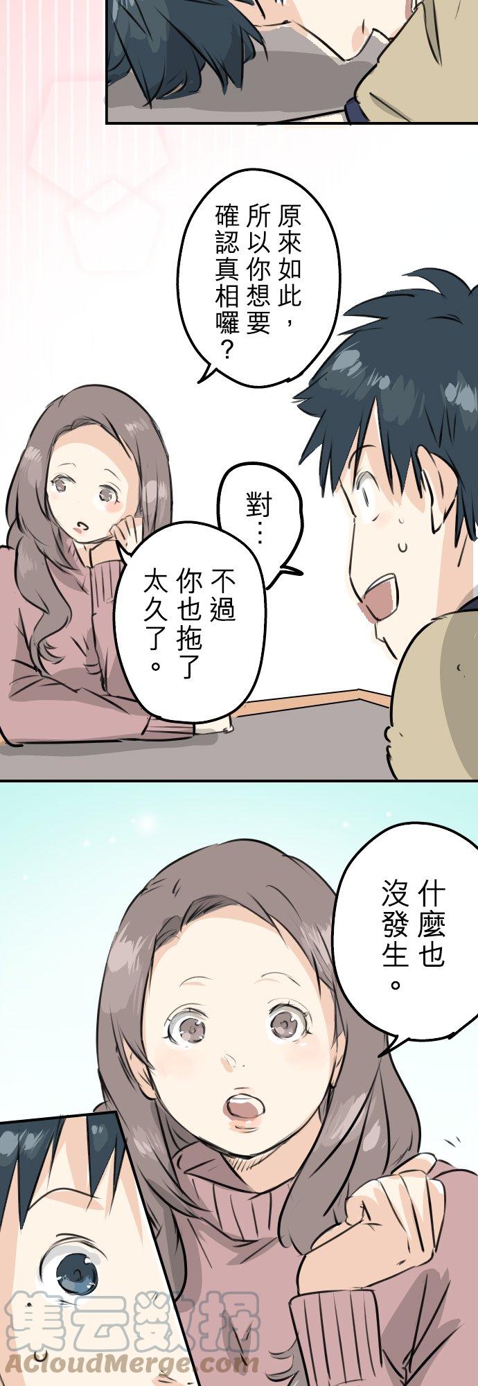 《犬系男子恋爱中》漫画最新章节第226话 与那个人再会免费下拉式在线观看章节第【13】张图片