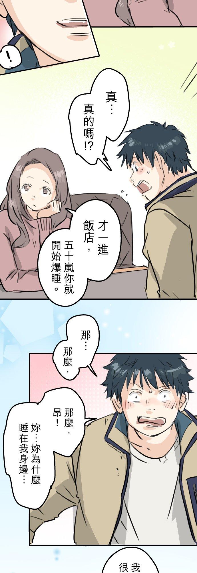 《犬系男子恋爱中》漫画最新章节第226话 与那个人再会免费下拉式在线观看章节第【14】张图片