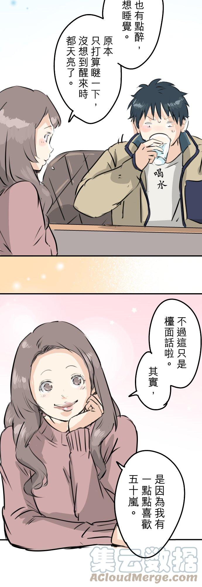 《犬系男子恋爱中》漫画最新章节第226话 与那个人再会免费下拉式在线观看章节第【15】张图片