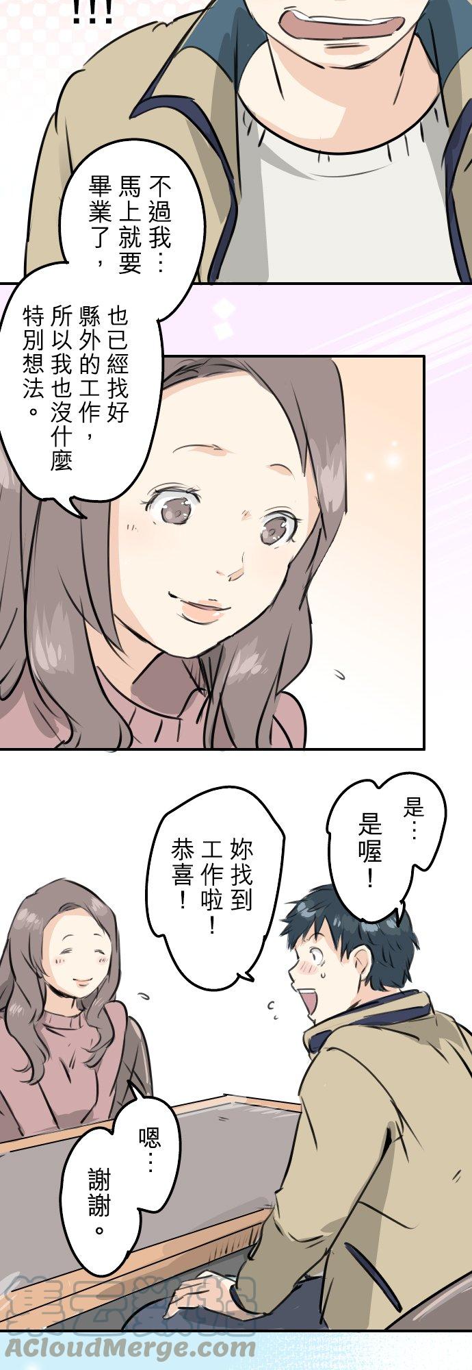 《犬系男子恋爱中》漫画最新章节第226话 与那个人再会免费下拉式在线观看章节第【17】张图片