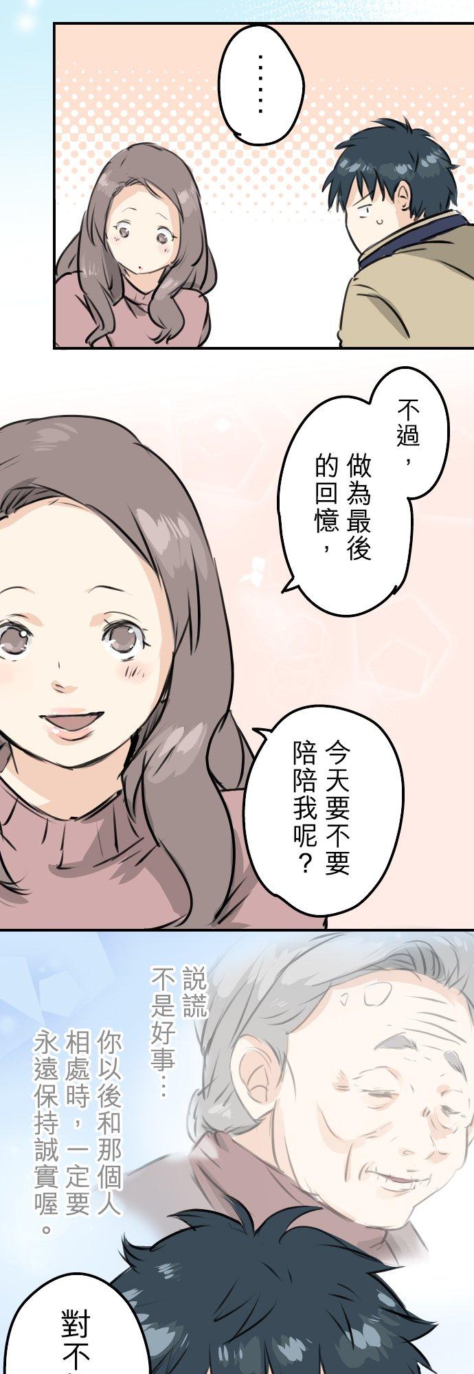 《犬系男子恋爱中》漫画最新章节第226话 与那个人再会免费下拉式在线观看章节第【18】张图片