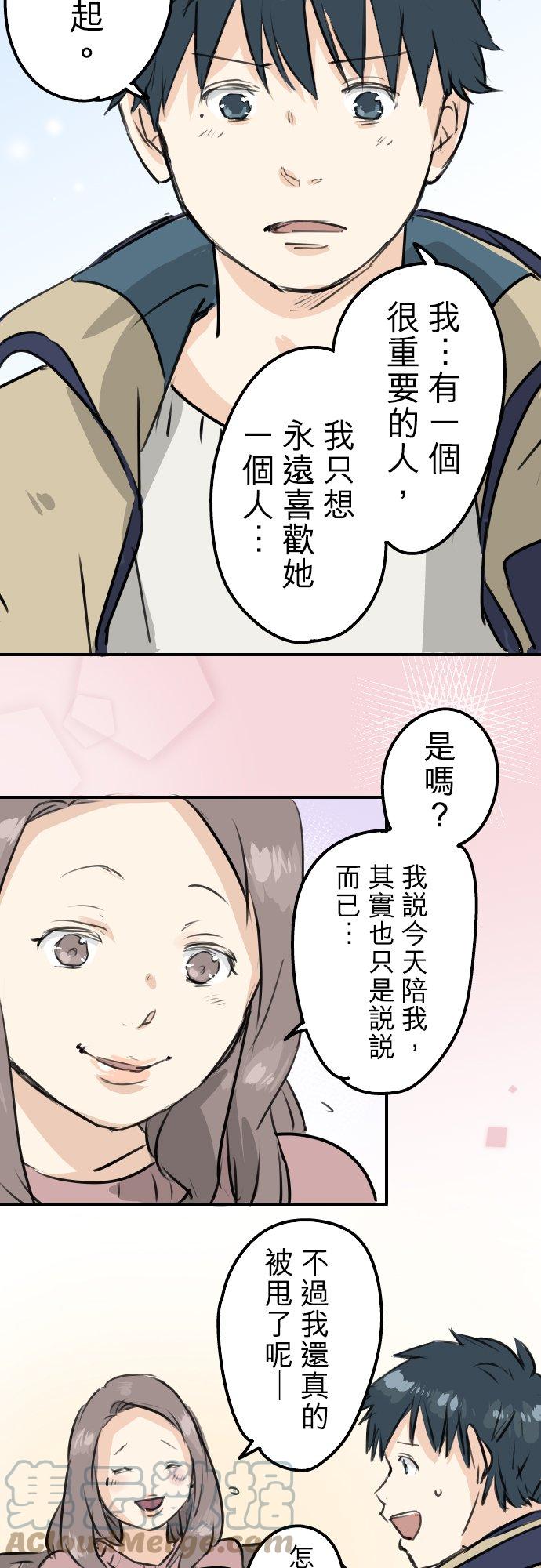 《犬系男子恋爱中》漫画最新章节第226话 与那个人再会免费下拉式在线观看章节第【19】张图片