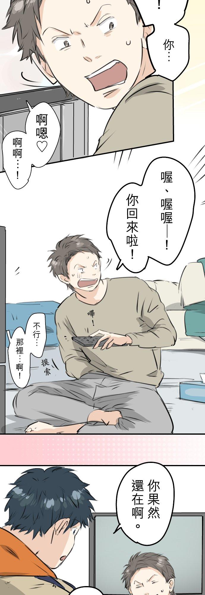 《犬系男子恋爱中》漫画最新章节第226话 与那个人再会免费下拉式在线观看章节第【2】张图片