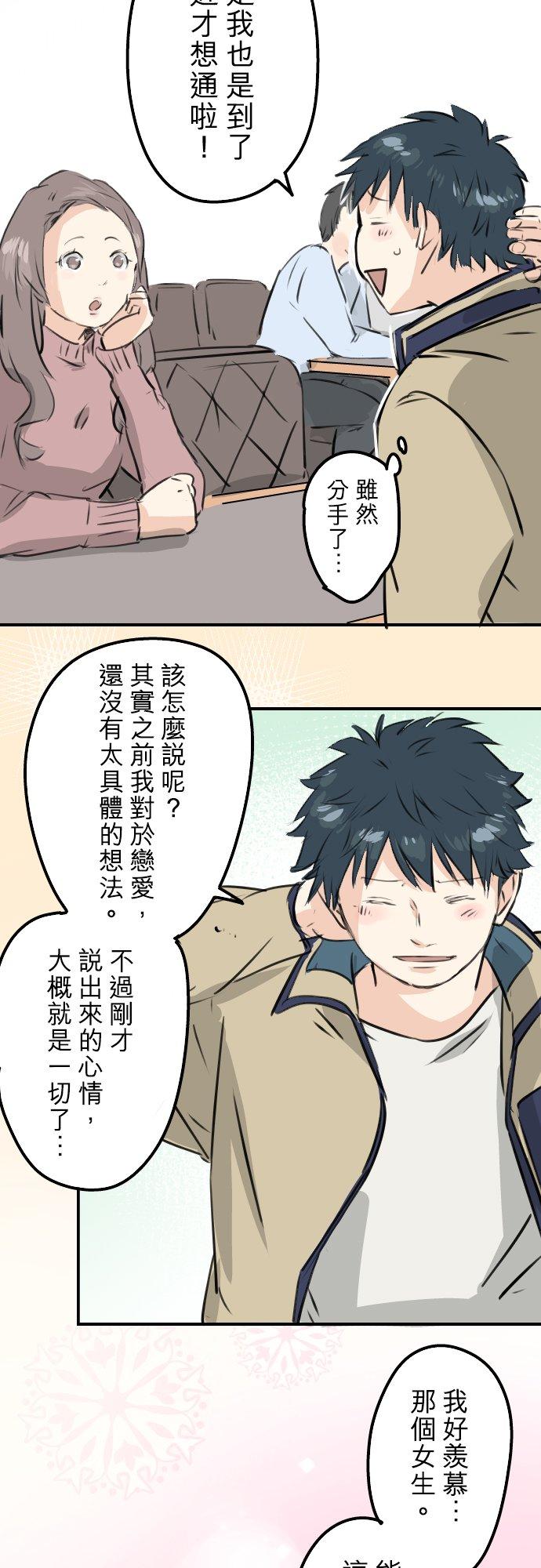 《犬系男子恋爱中》漫画最新章节第226话 与那个人再会免费下拉式在线观看章节第【22】张图片