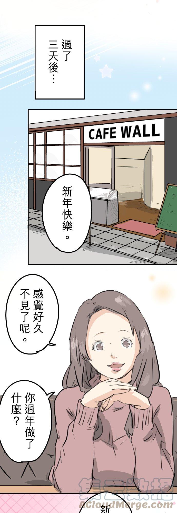 《犬系男子恋爱中》漫画最新章节第226话 与那个人再会免费下拉式在线观看章节第【9】张图片