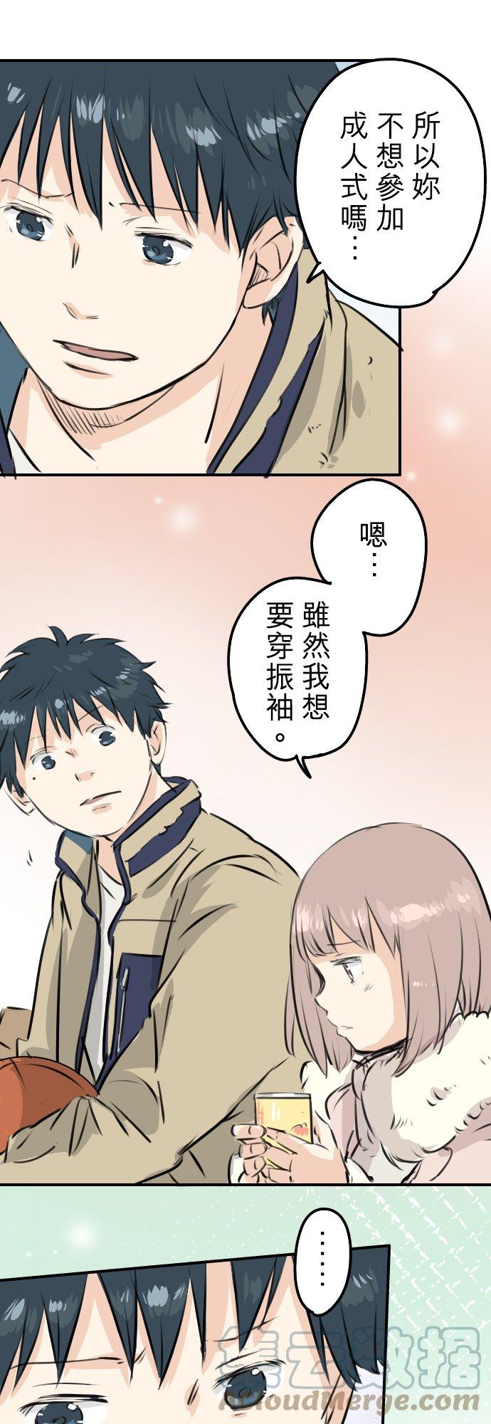 《犬系男子恋爱中》漫画最新章节第228话 青梅竹马（2）免费下拉式在线观看章节第【11】张图片