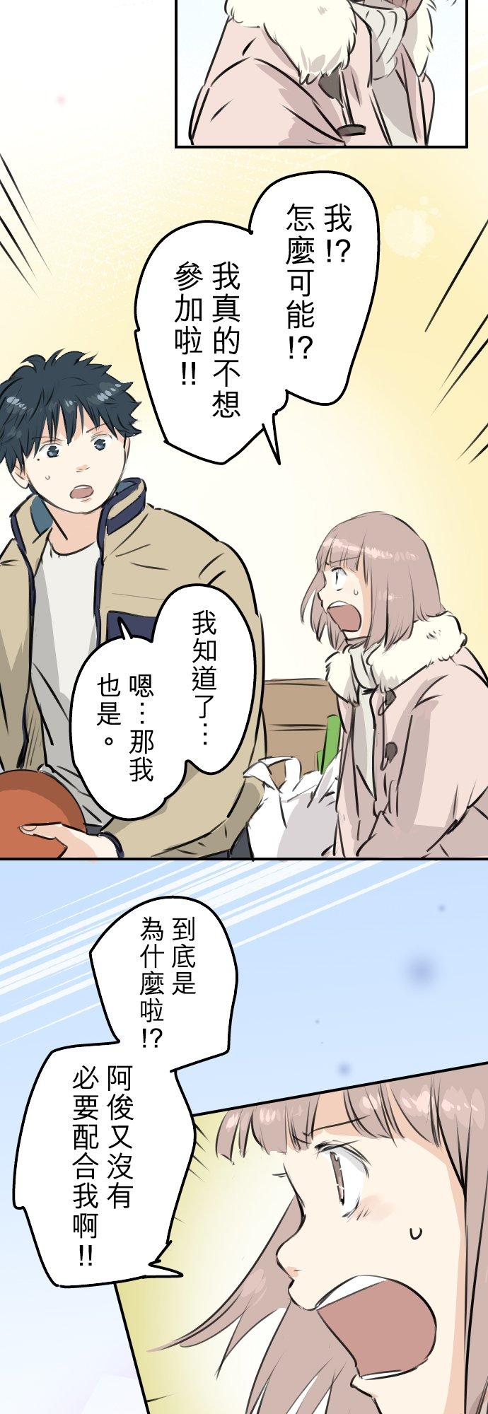 《犬系男子恋爱中》漫画最新章节第228话 青梅竹马（2）免费下拉式在线观看章节第【14】张图片