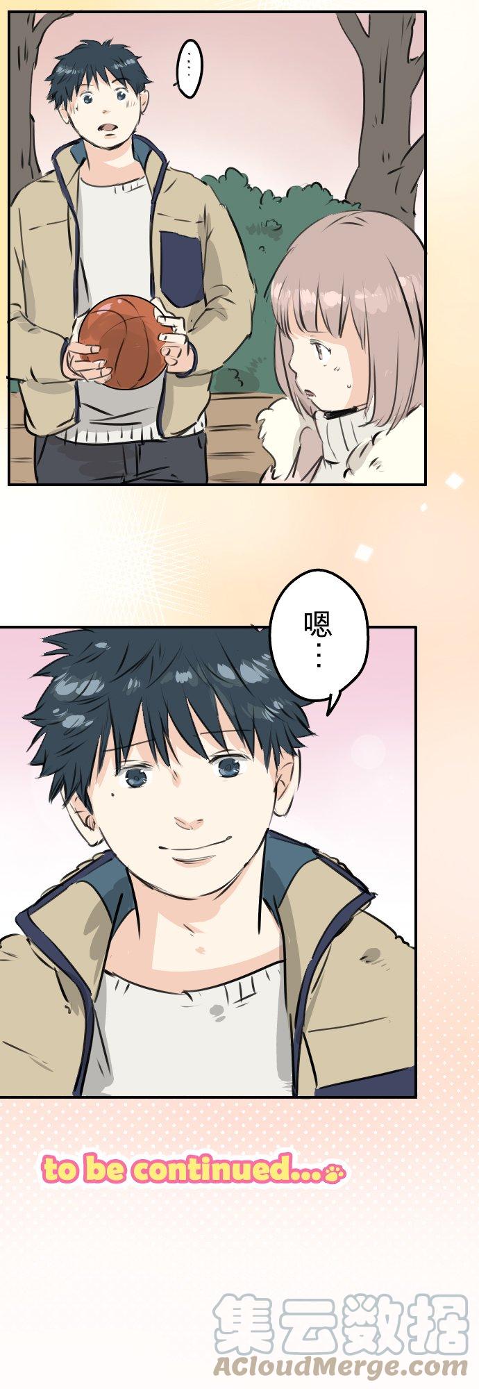 《犬系男子恋爱中》漫画最新章节第228话 青梅竹马（2）免费下拉式在线观看章节第【23】张图片