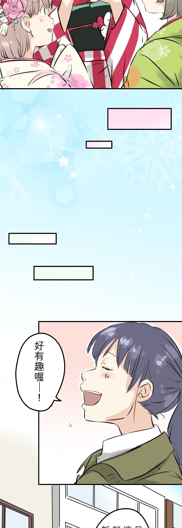 《犬系男子恋爱中》漫画最新章节第229话 振袖与三个女生免费下拉式在线观看章节第【14】张图片