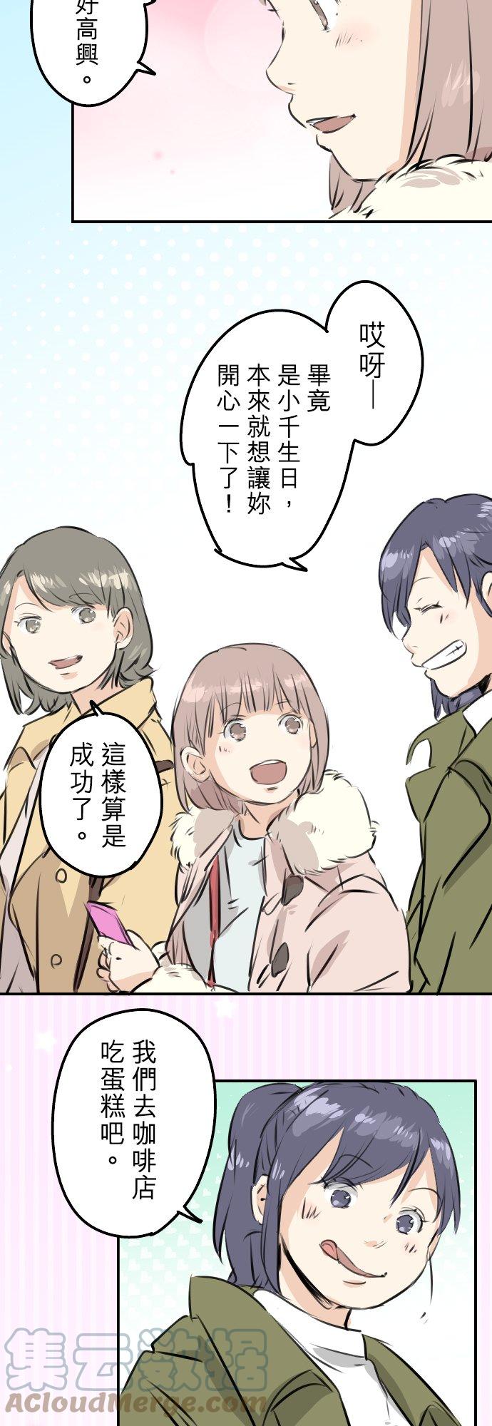 《犬系男子恋爱中》漫画最新章节第229话 振袖与三个女生免费下拉式在线观看章节第【17】张图片