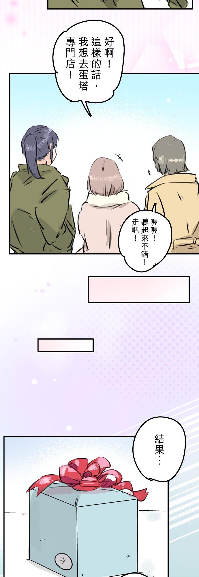 《犬系男子恋爱中》漫画最新章节第229话 振袖与三个女生免费下拉式在线观看章节第【18】张图片