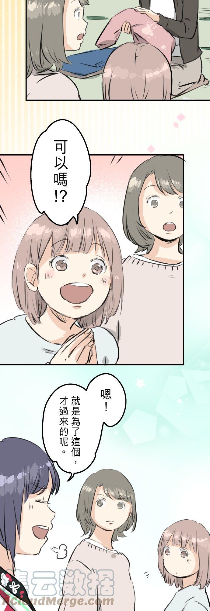 《犬系男子恋爱中》漫画最新章节第229话 振袖与三个女生免费下拉式在线观看章节第【3】张图片