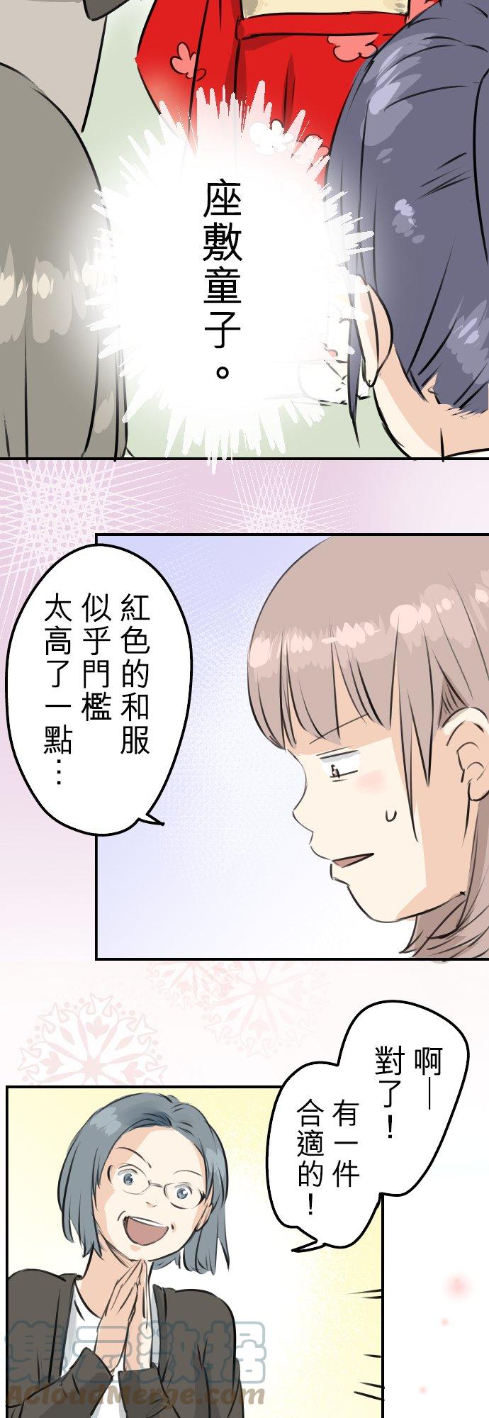 《犬系男子恋爱中》漫画最新章节第229话 振袖与三个女生免费下拉式在线观看章节第【9】张图片