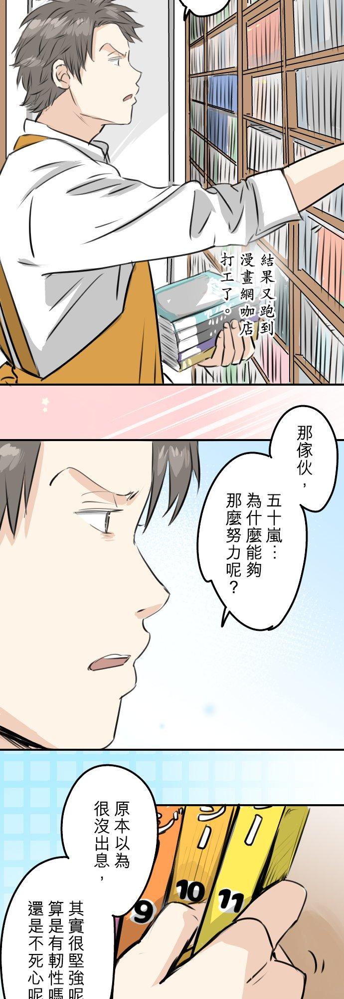 【犬系男子恋爱中】漫画-（第230话 狮子座幸运日）章节漫画下拉式图片-2.jpg