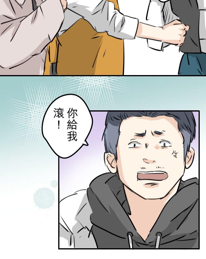 《犬系男子恋爱中》漫画最新章节第230话 狮子座幸运日免费下拉式在线观看章节第【6】张图片