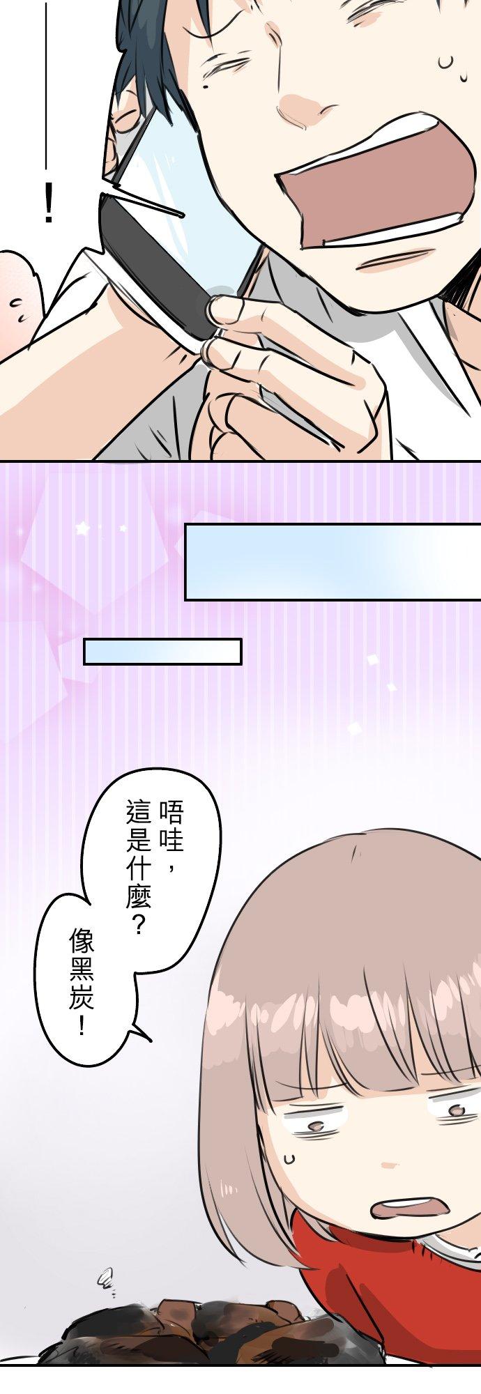 《犬系男子恋爱中》漫画最新章节第231话 再一次机会免费下拉式在线观看章节第【10】张图片