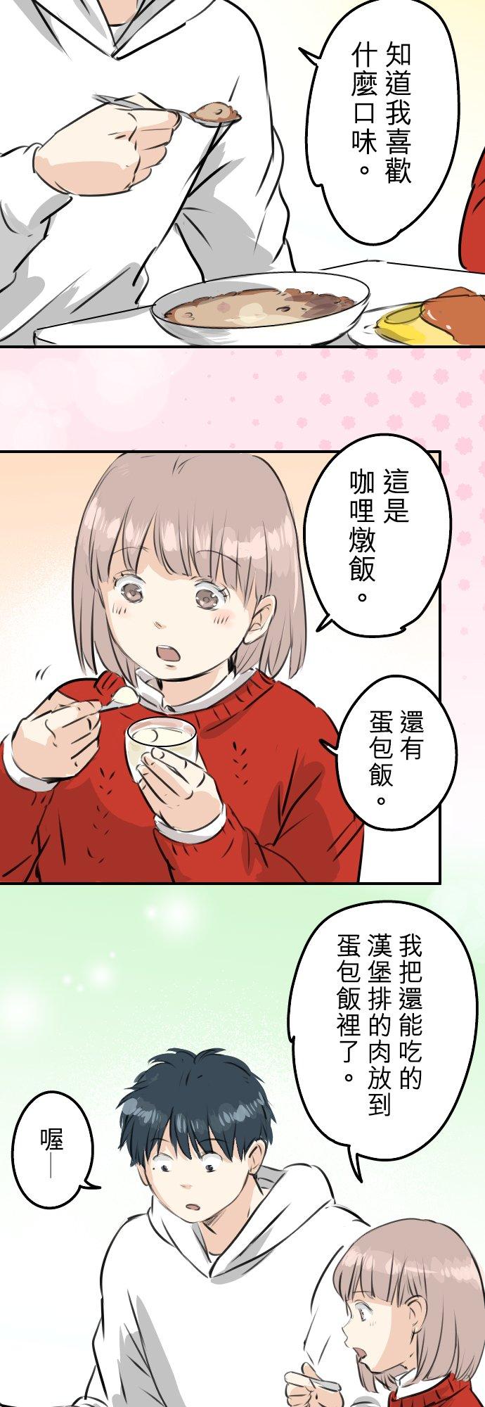 【犬系男子恋爱中】漫画-（第231话 再一次机会）章节漫画下拉式图片-14.jpg