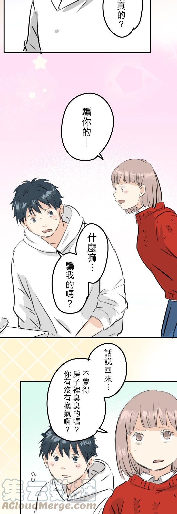 《犬系男子恋爱中》漫画最新章节第231话 再一次机会免费下拉式在线观看章节第【19】张图片