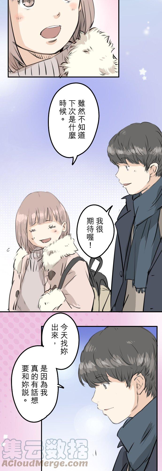 《犬系男子恋爱中》漫画最新章节第236话 拔完智齿之后免费下拉式在线观看章节第【17】张图片