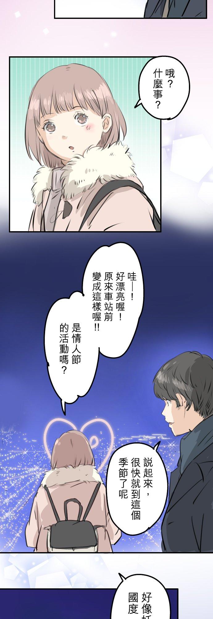 《犬系男子恋爱中》漫画最新章节第236话 拔完智齿之后免费下拉式在线观看章节第【18】张图片