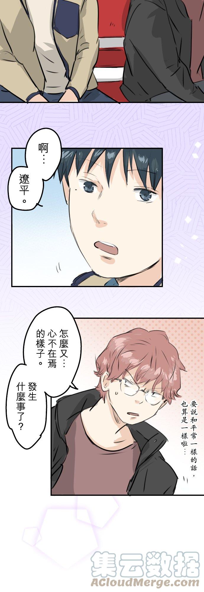 《犬系男子恋爱中》漫画最新章节第239话 无技可施免费下拉式在线观看章节第【15】张图片