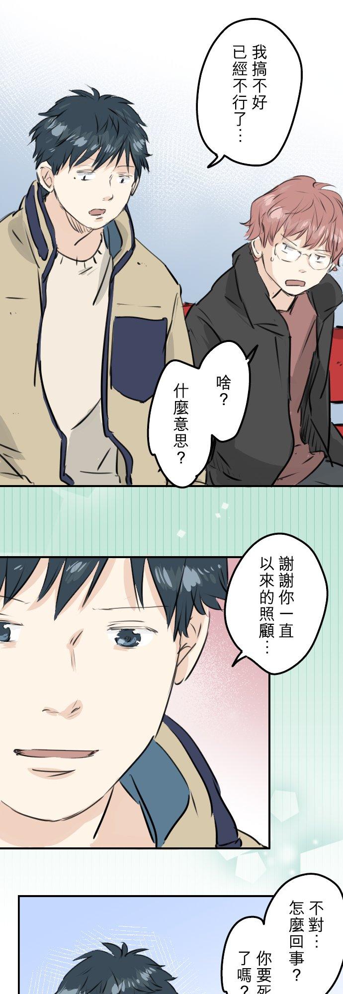 《犬系男子恋爱中》漫画最新章节第239话 无技可施免费下拉式在线观看章节第【16】张图片