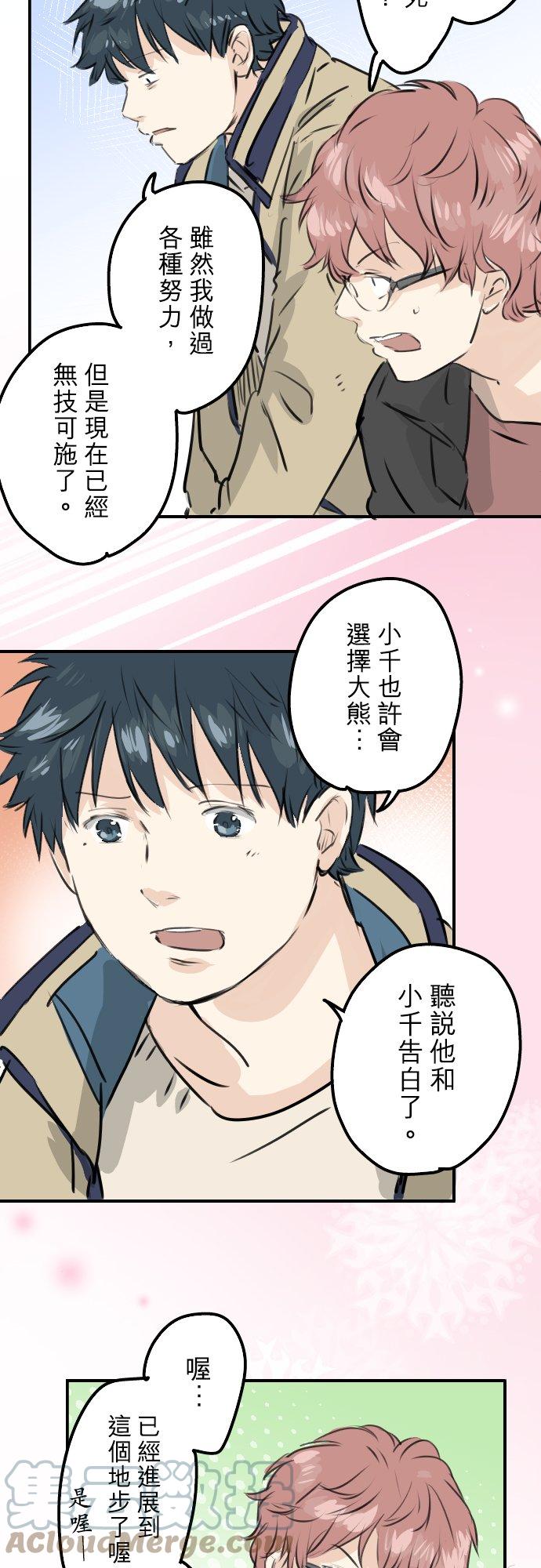 《犬系男子恋爱中》漫画最新章节第239话 无技可施免费下拉式在线观看章节第【17】张图片