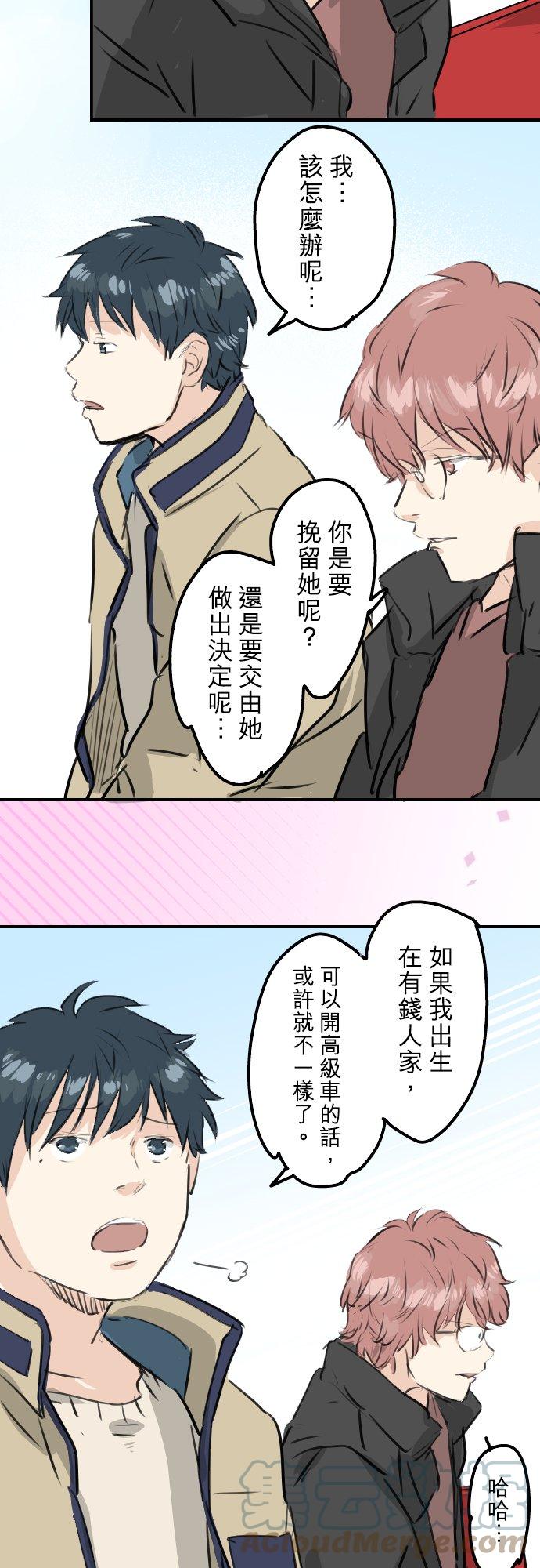 《犬系男子恋爱中》漫画最新章节第239话 无技可施免费下拉式在线观看章节第【19】张图片