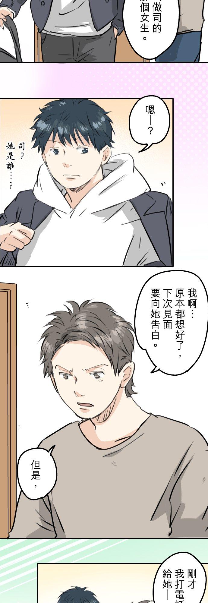 《犬系男子恋爱中》漫画最新章节第239话 无技可施免费下拉式在线观看章节第【4】张图片