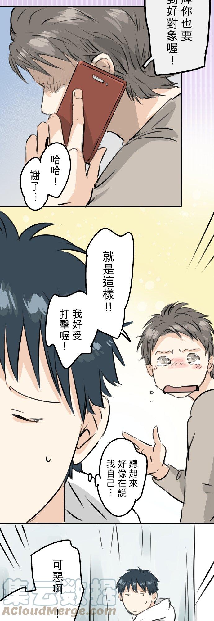 《犬系男子恋爱中》漫画最新章节第239话 无技可施免费下拉式在线观看章节第【7】张图片