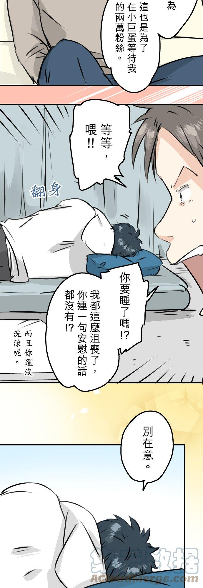 《犬系男子恋爱中》漫画最新章节第239话 无技可施免费下拉式在线观看章节第【9】张图片