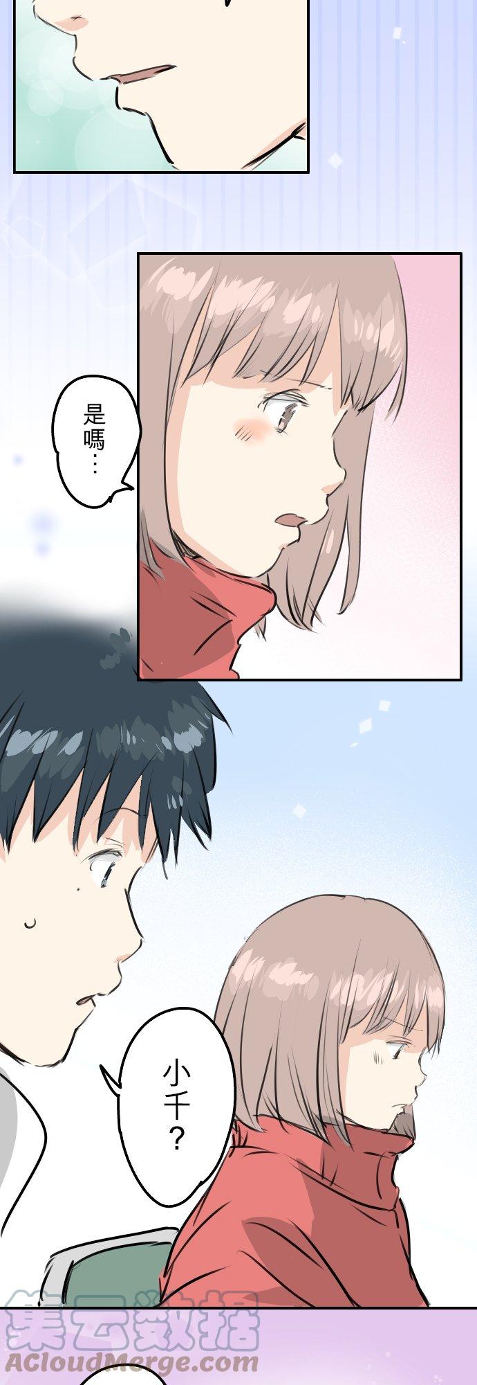 《犬系男子恋爱中》漫画最新章节第240话 该怎么办…免费下拉式在线观看章节第【19】张图片