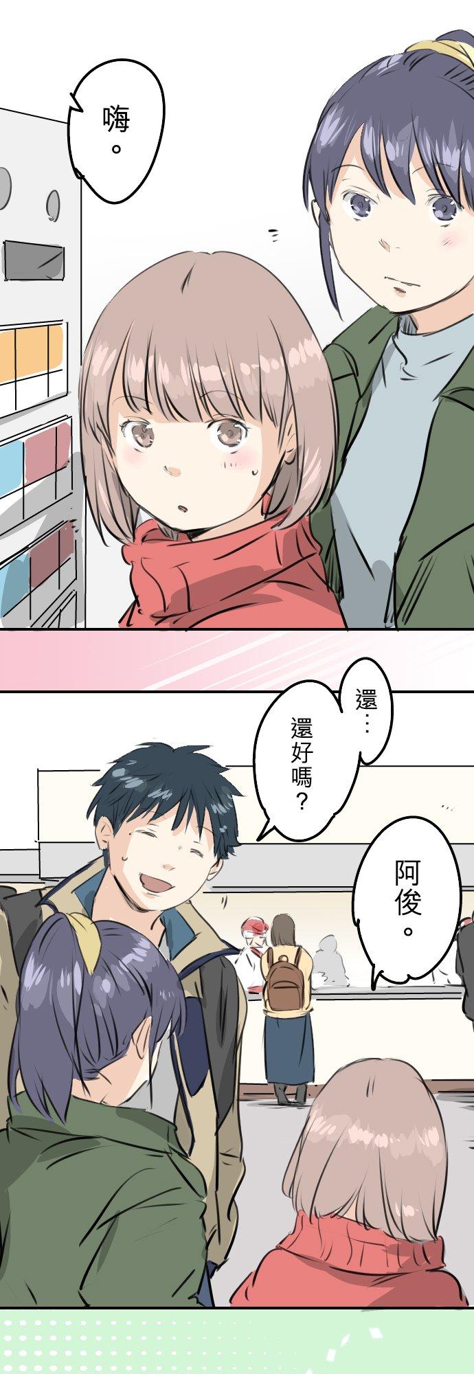 《犬系男子恋爱中》漫画最新章节第240话 该怎么办…免费下拉式在线观看章节第【6】张图片