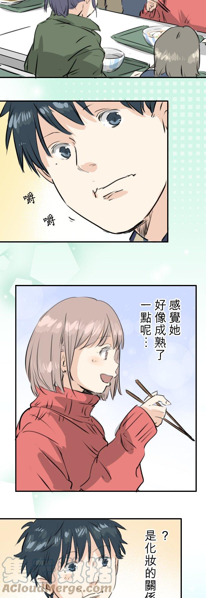 《犬系男子恋爱中》漫画最新章节第240话 该怎么办…免费下拉式在线观看章节第【9】张图片